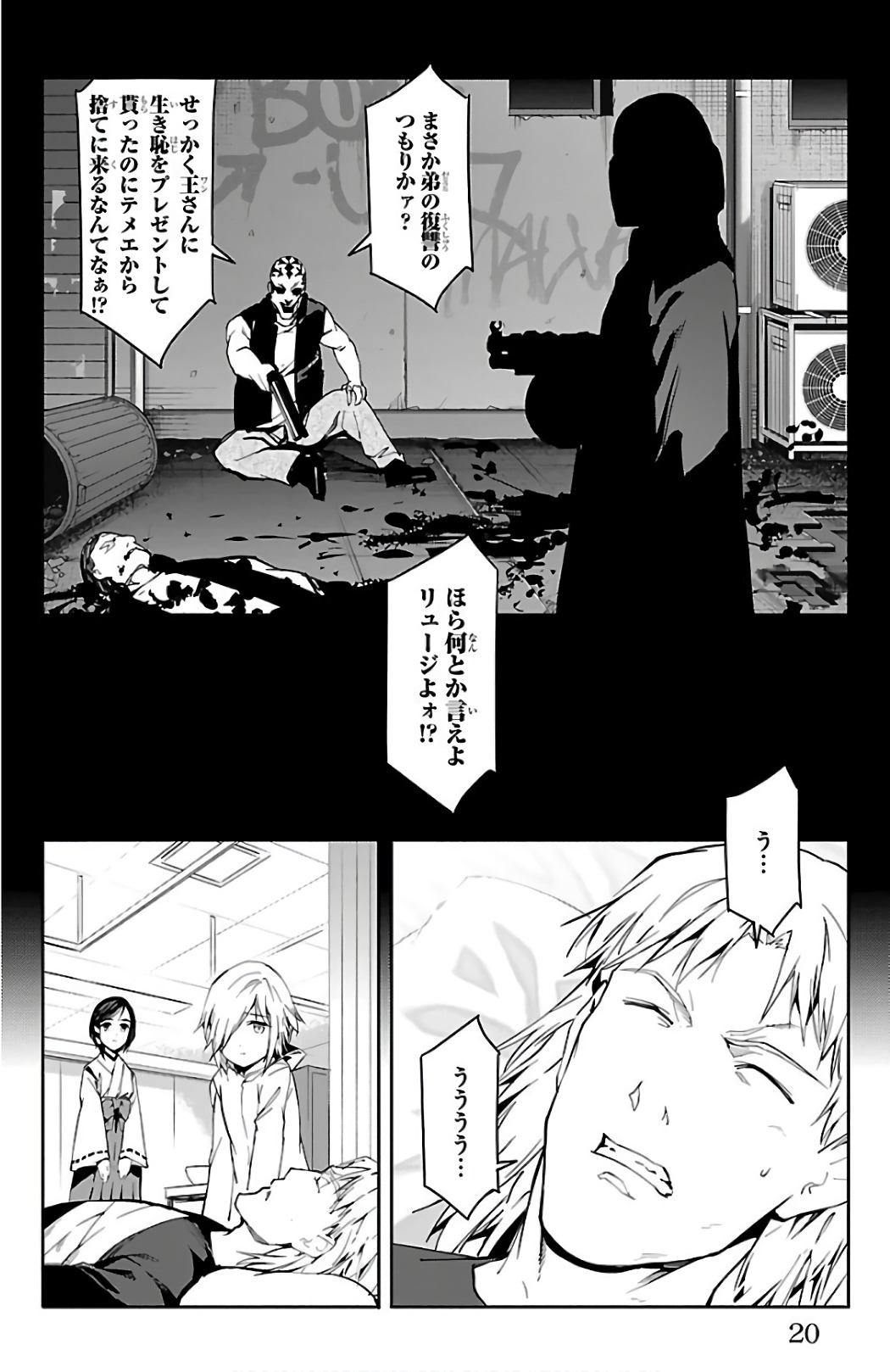 Darwin's Game - Chapter 57 - Page 16