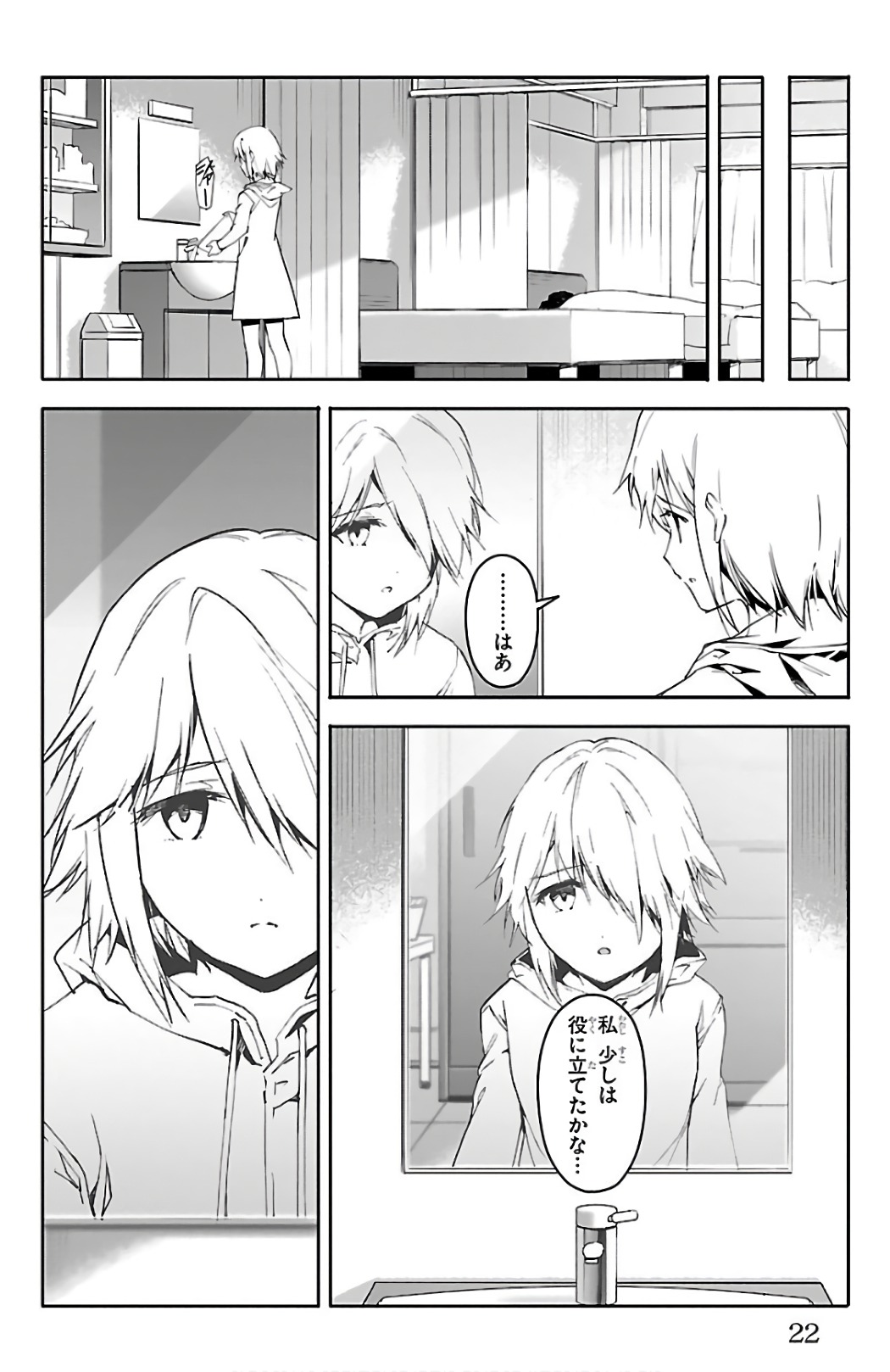 Darwin's Game - Chapter 57 - Page 18