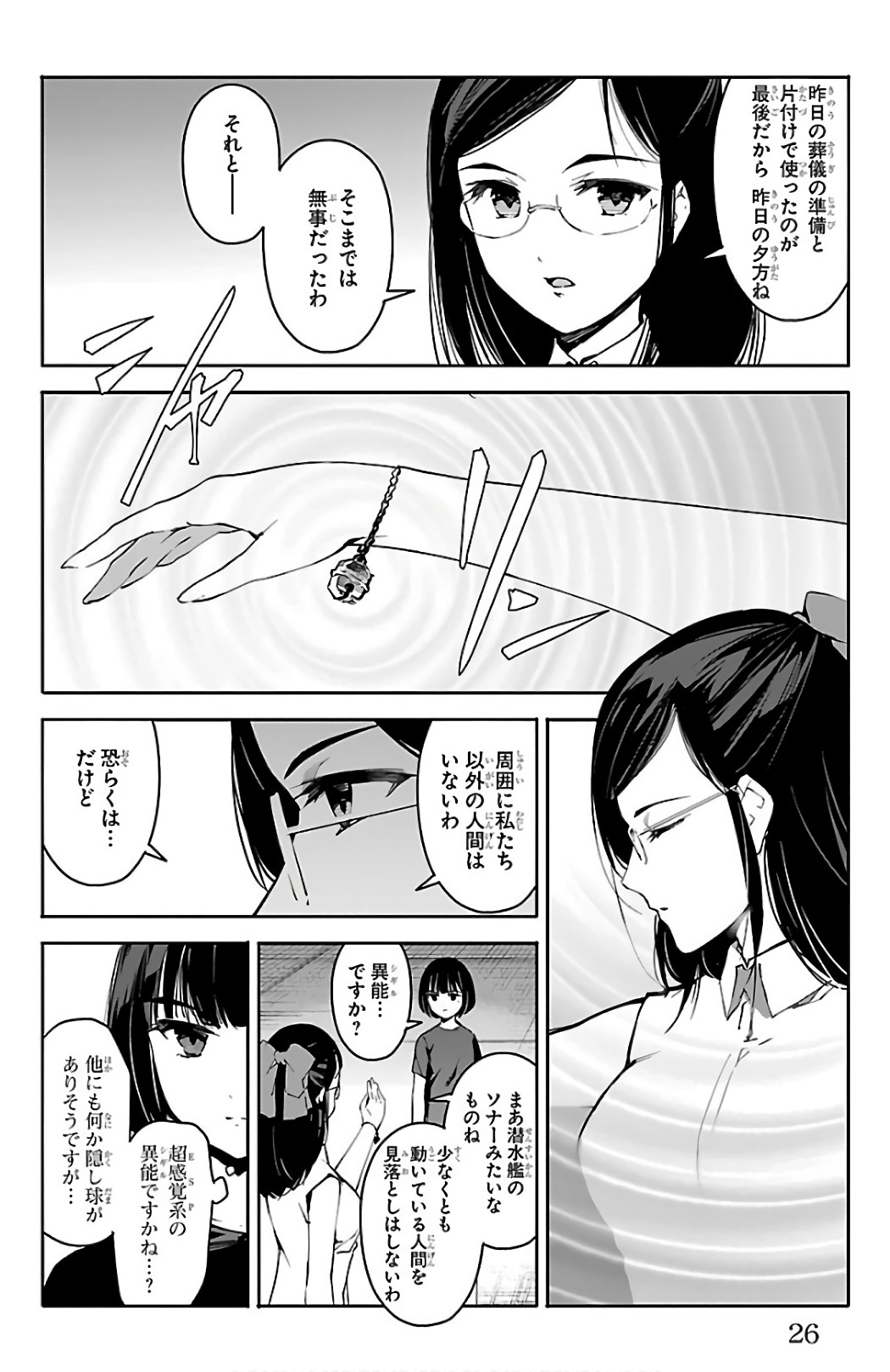 Darwin's Game - Chapter 57 - Page 22