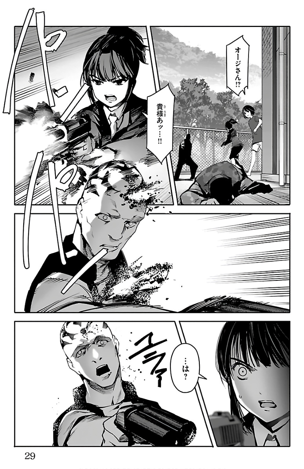 Darwin's Game - Chapter 57 - Page 25