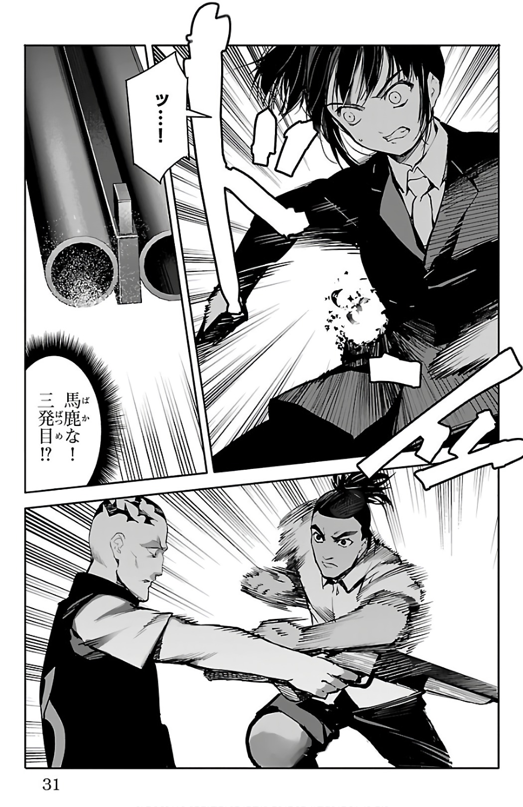 Darwin's Game - Chapter 57 - Page 27