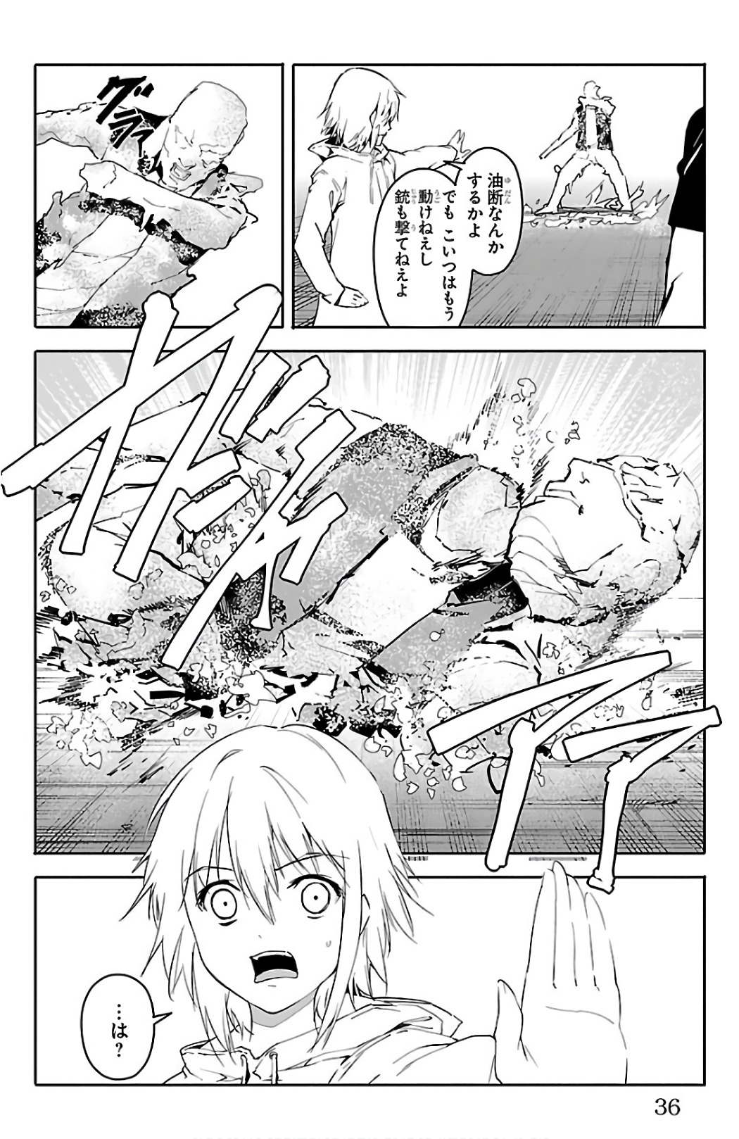 Darwin's Game - Chapter 57 - Page 32