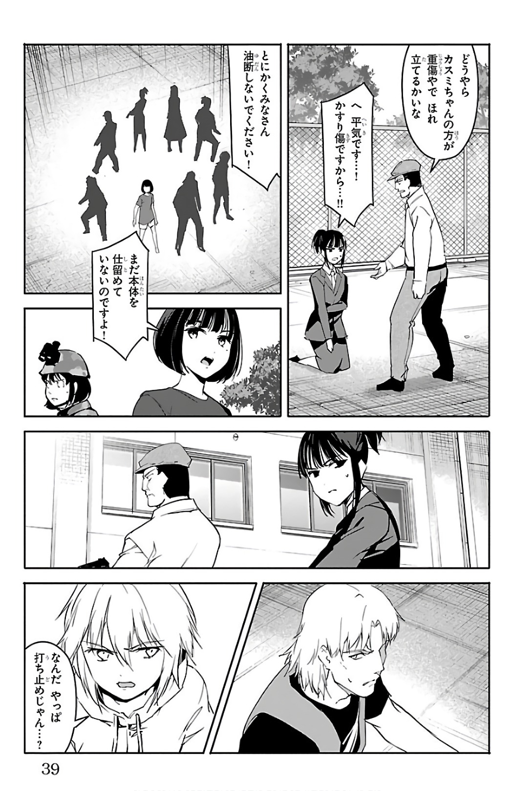 Darwin's Game - Chapter 57 - Page 35