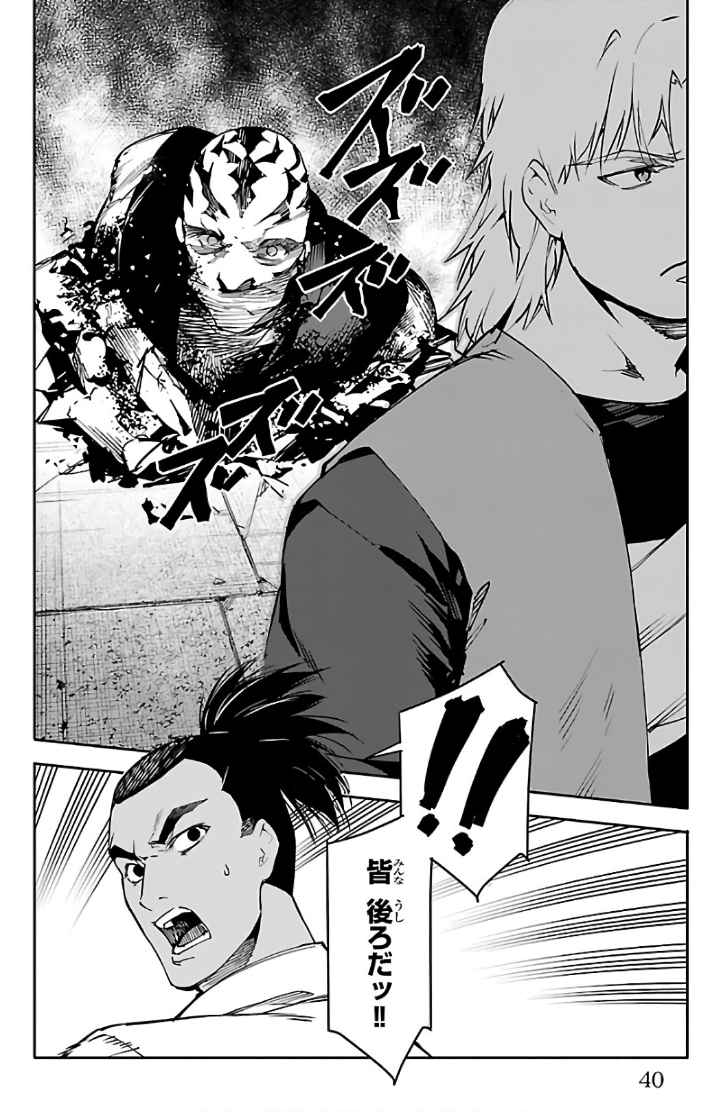 Darwin's Game - Chapter 57 - Page 36