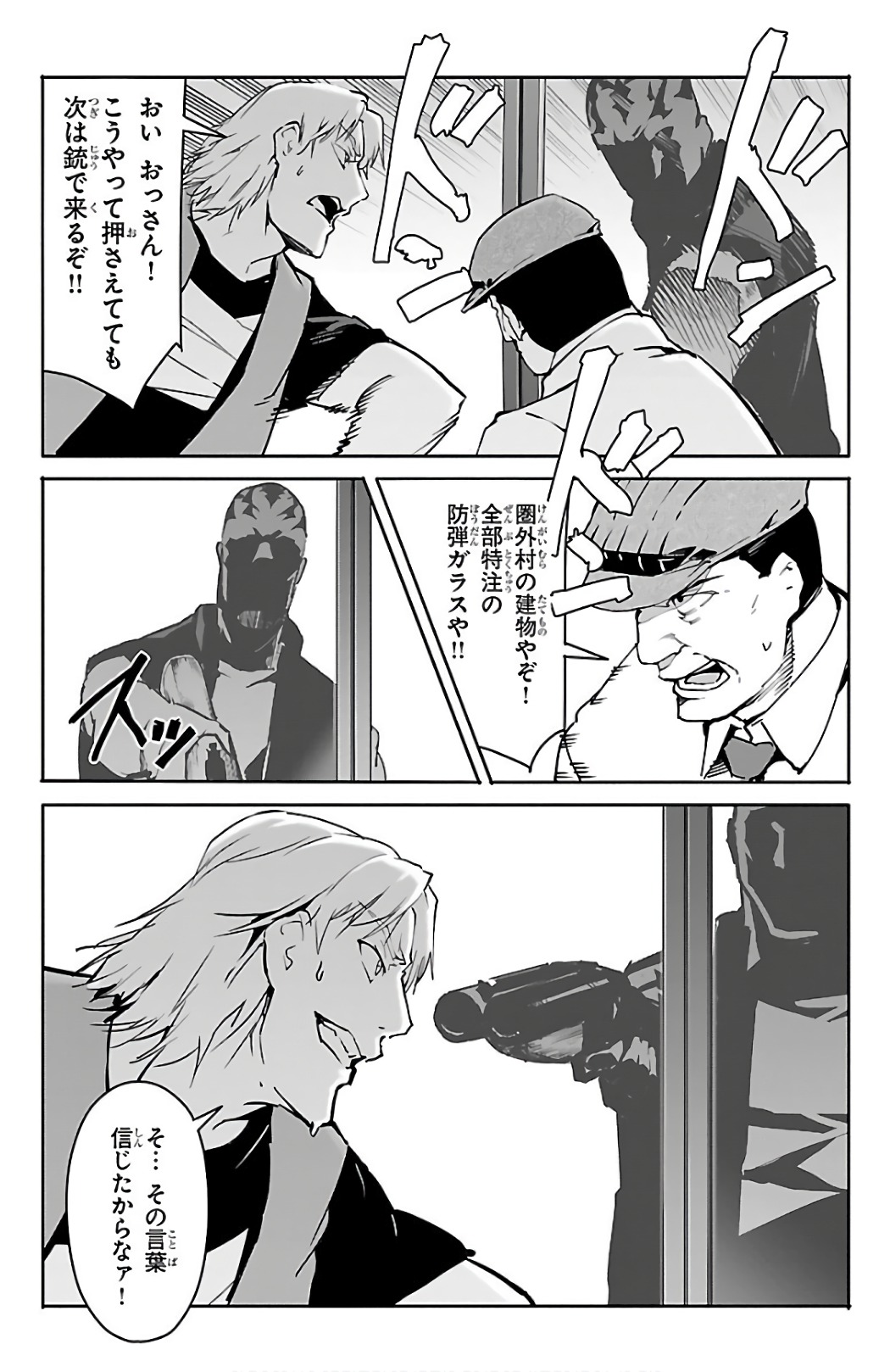 Darwin's Game - Chapter 57 - Page 39