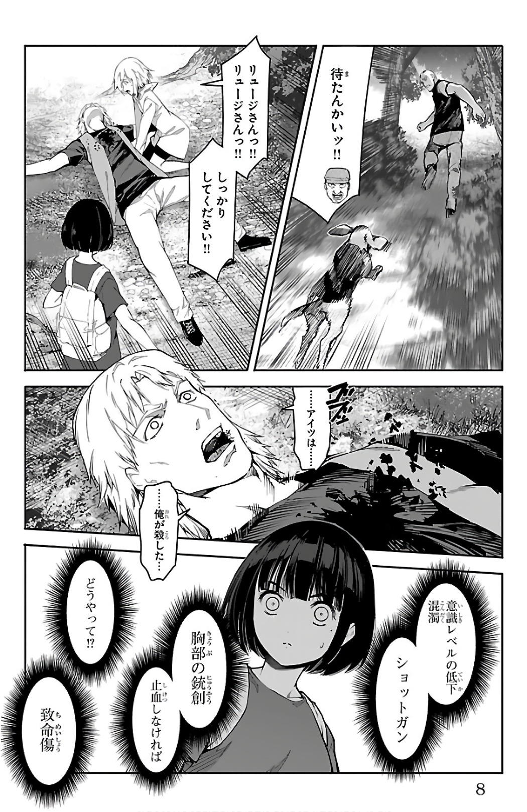 Darwin's Game - Chapter 57 - Page 4