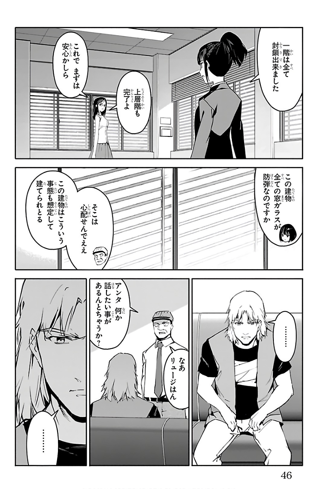 Darwin's Game - Chapter 57 - Page 42