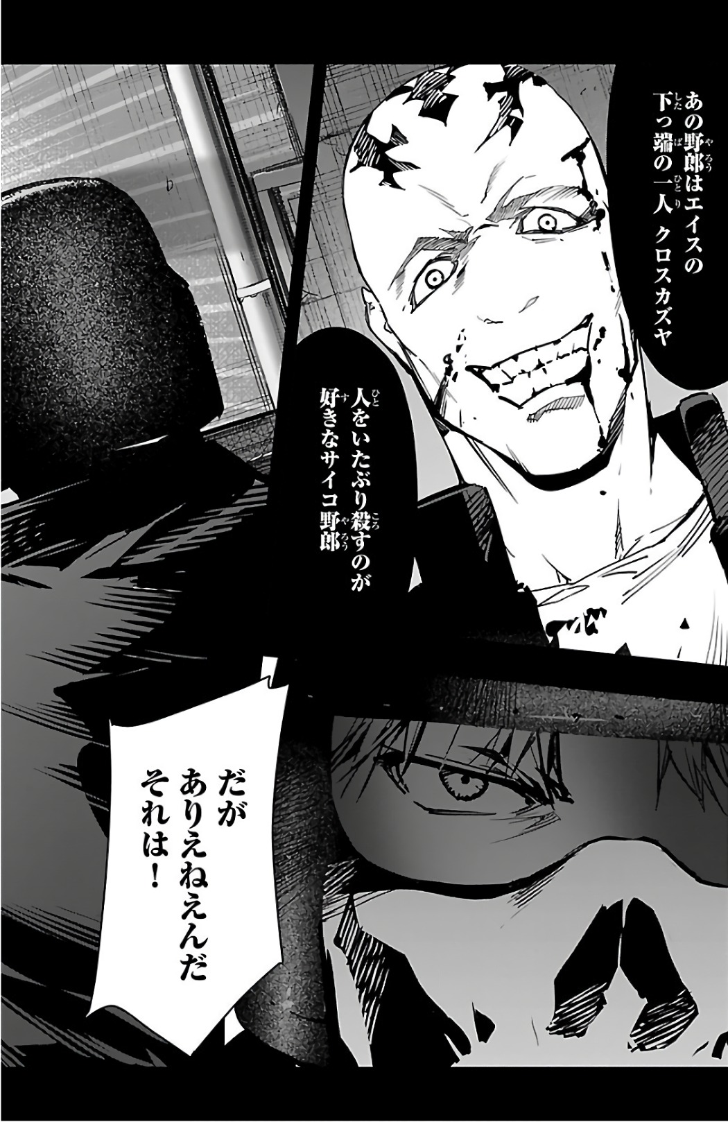 Darwin's Game - Chapter 57 - Page 44