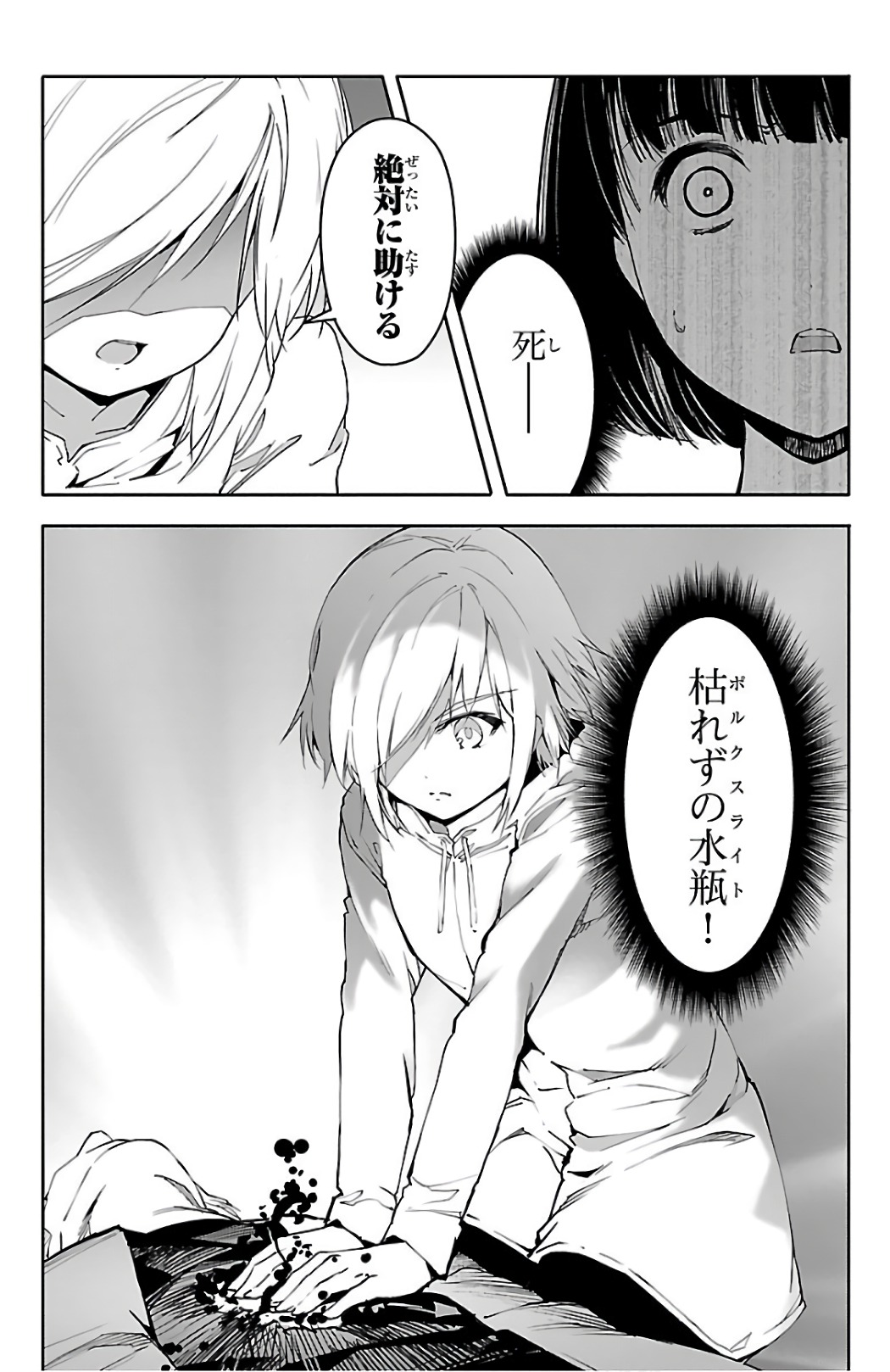 Darwin's Game - Chapter 57 - Page 5