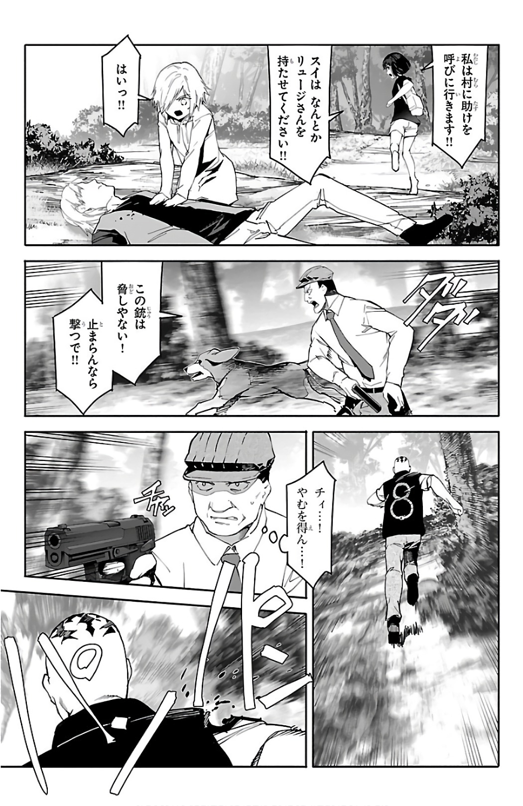 Darwin's Game - Chapter 57 - Page 7