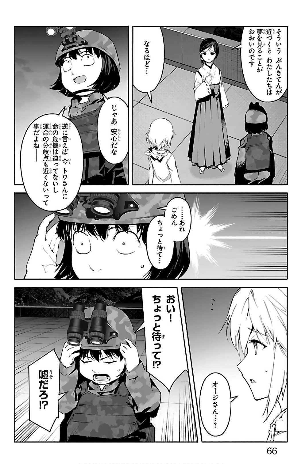 Darwin's Game - Chapter 58 - Page 16