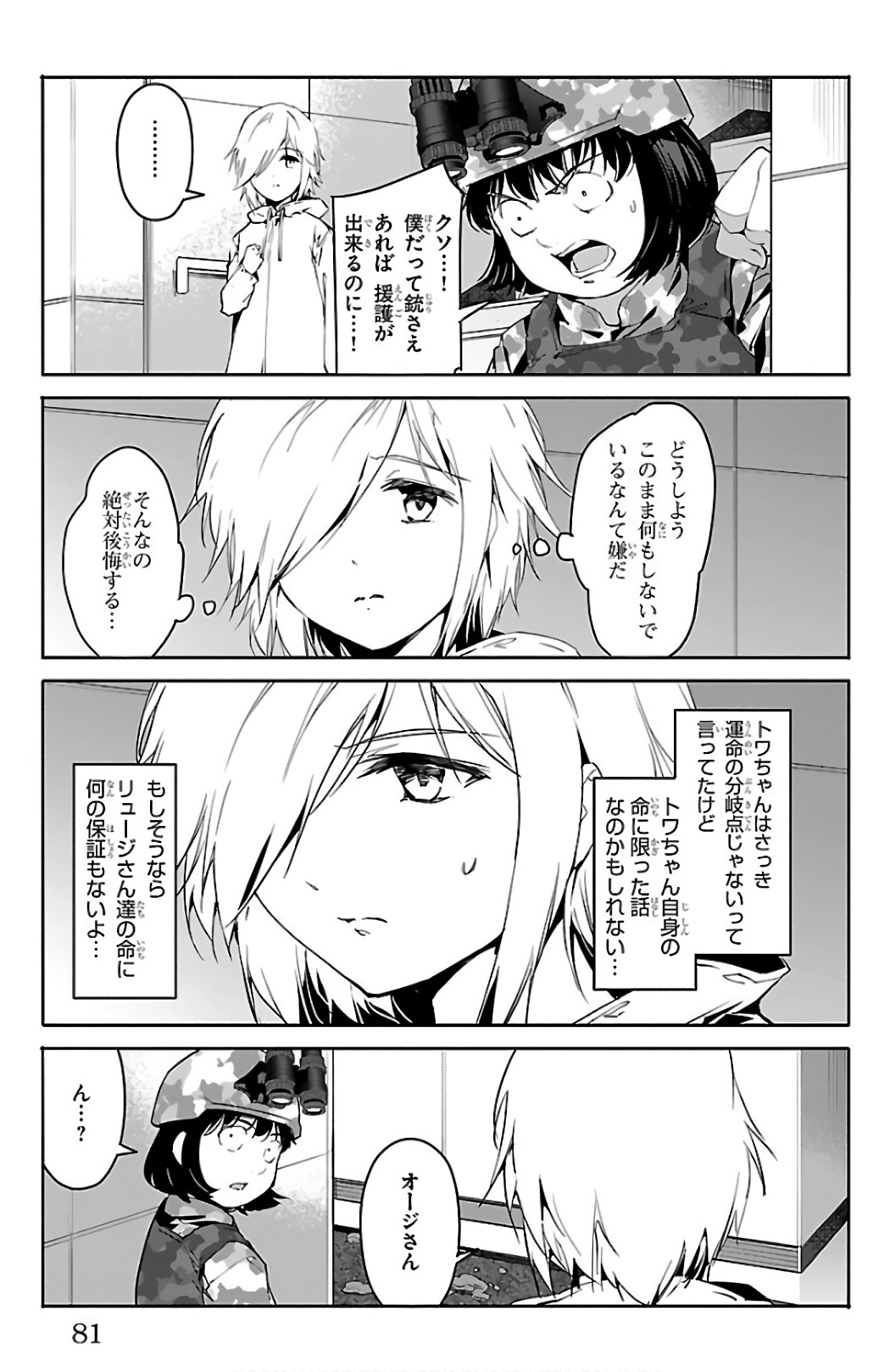 Darwin's Game - Chapter 58 - Page 31