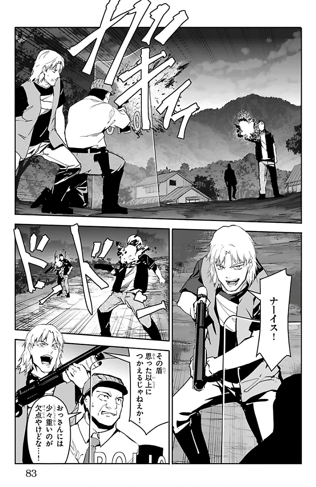 Darwin's Game - Chapter 58 - Page 33