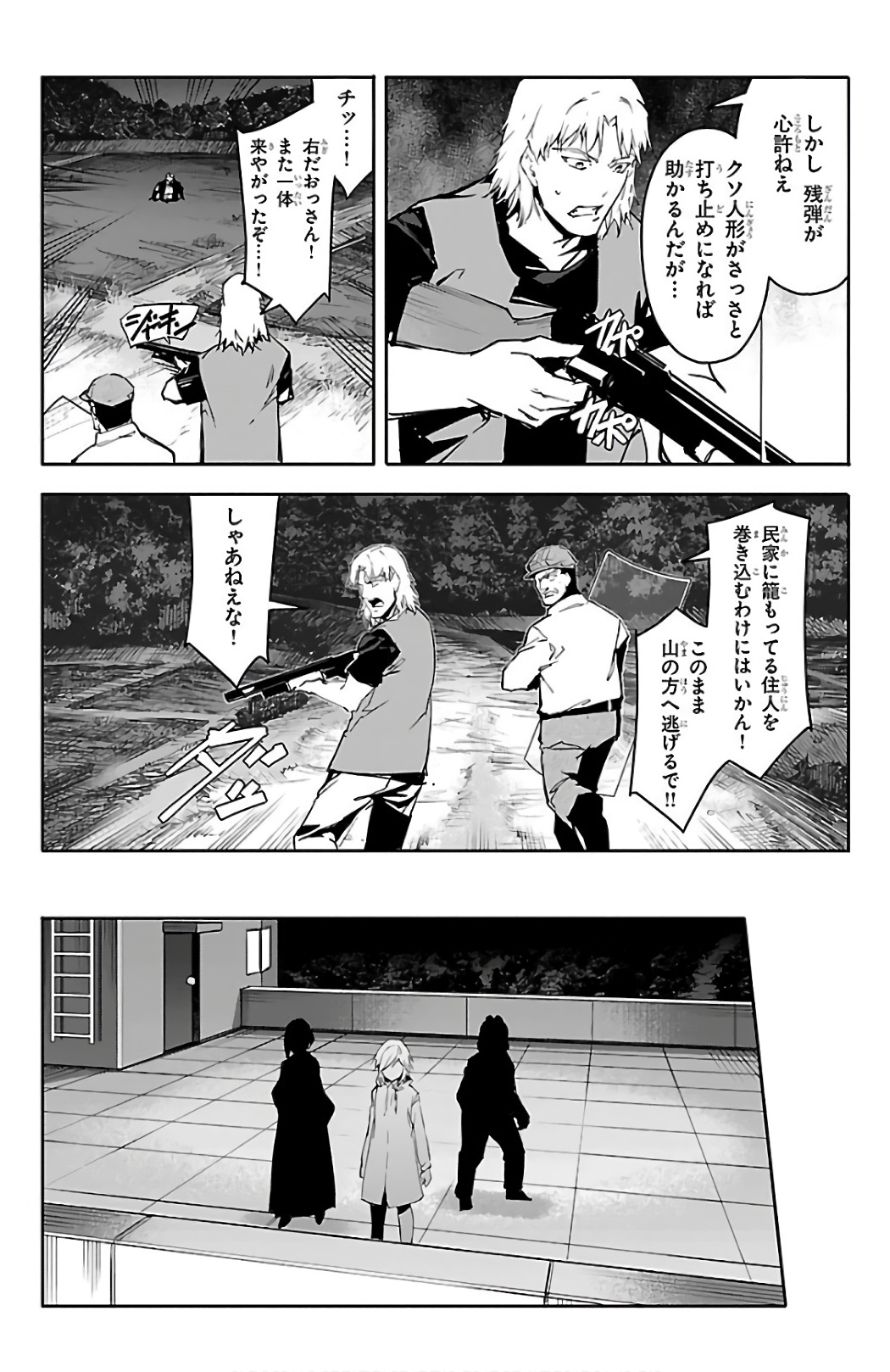 Darwin's Game - Chapter 58 - Page 34