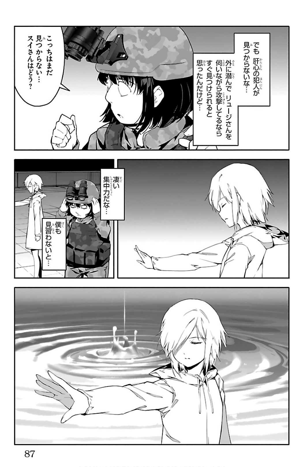 Darwin's Game - Chapter 58 - Page 37