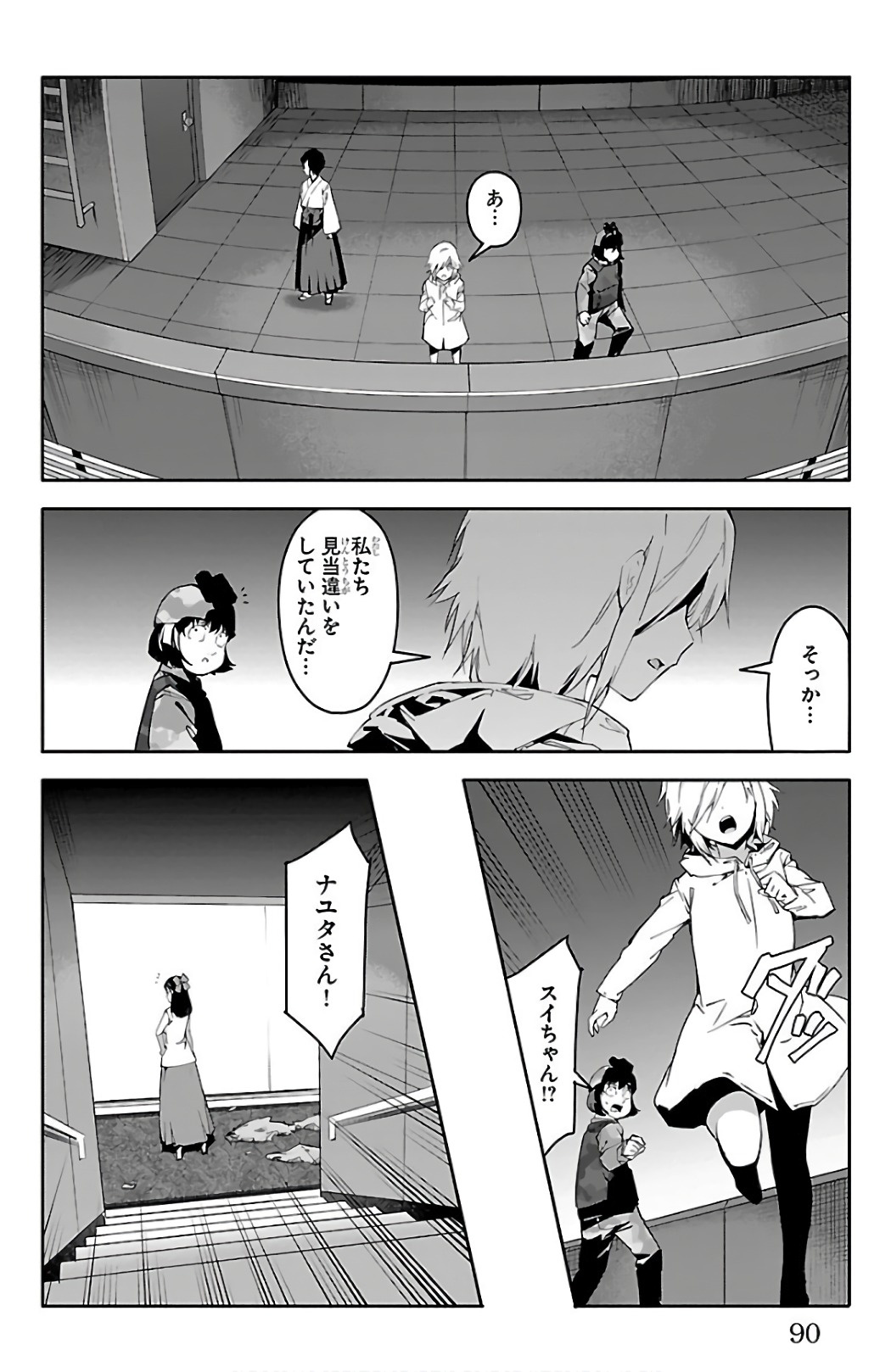 Darwin's Game - Chapter 58 - Page 40