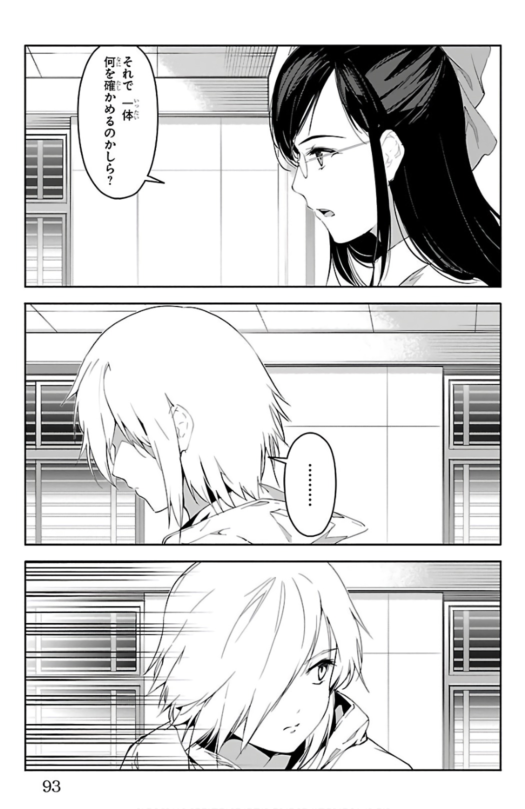 Darwin's Game - Chapter 58 - Page 43