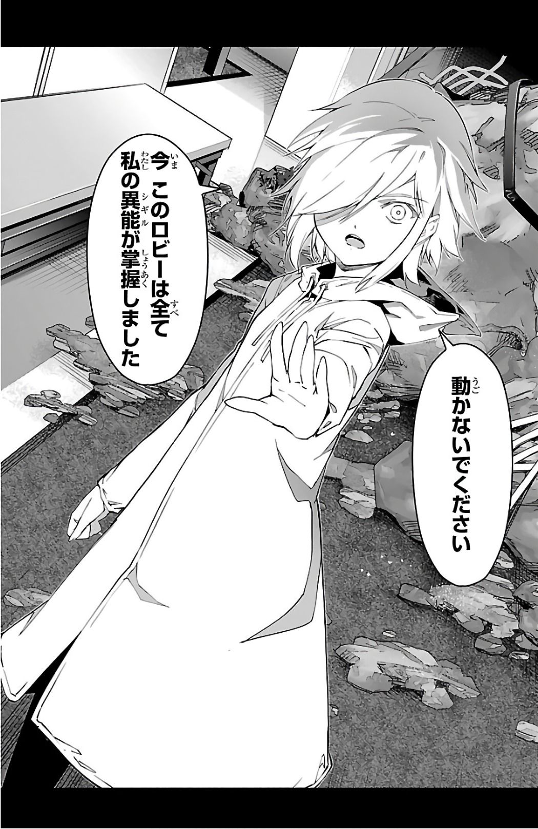 Darwin's Game - Chapter 58 - Page 44