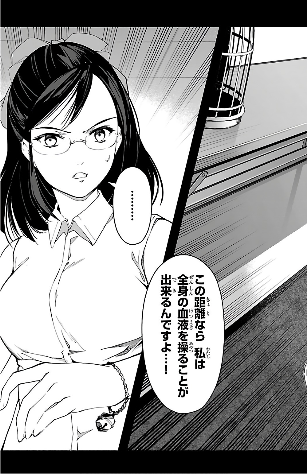 Darwin's Game - Chapter 58 - Page 45