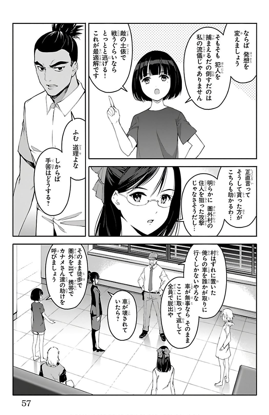 Darwin's Game - Chapter 58 - Page 7