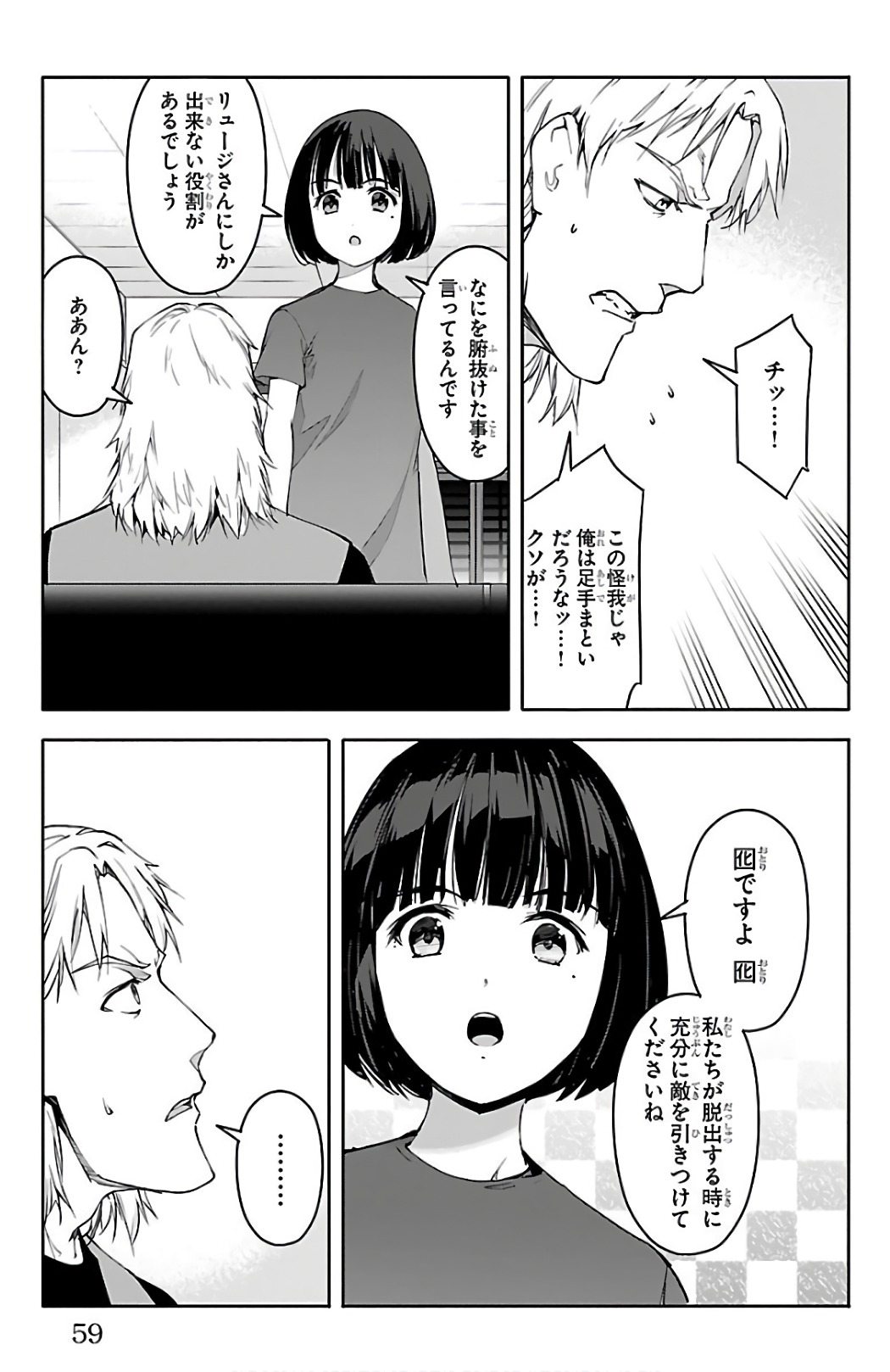 Darwin's Game - Chapter 58 - Page 9