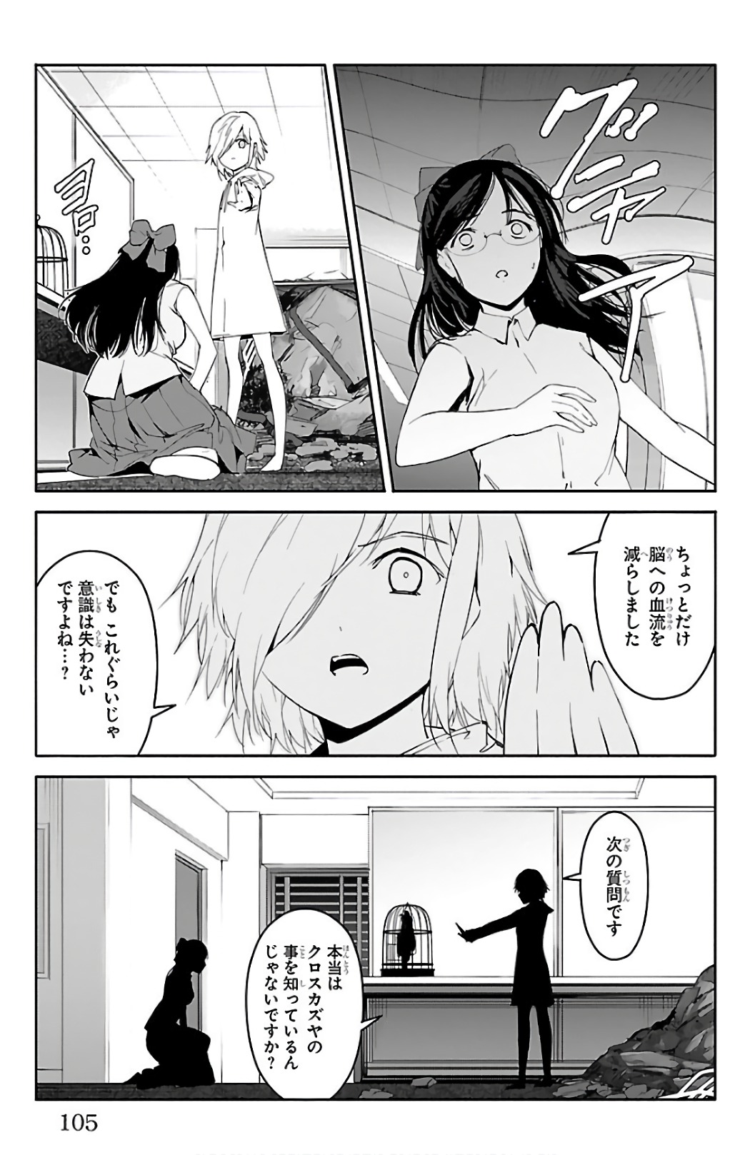 Darwin's Game - Chapter 59 - Page 10