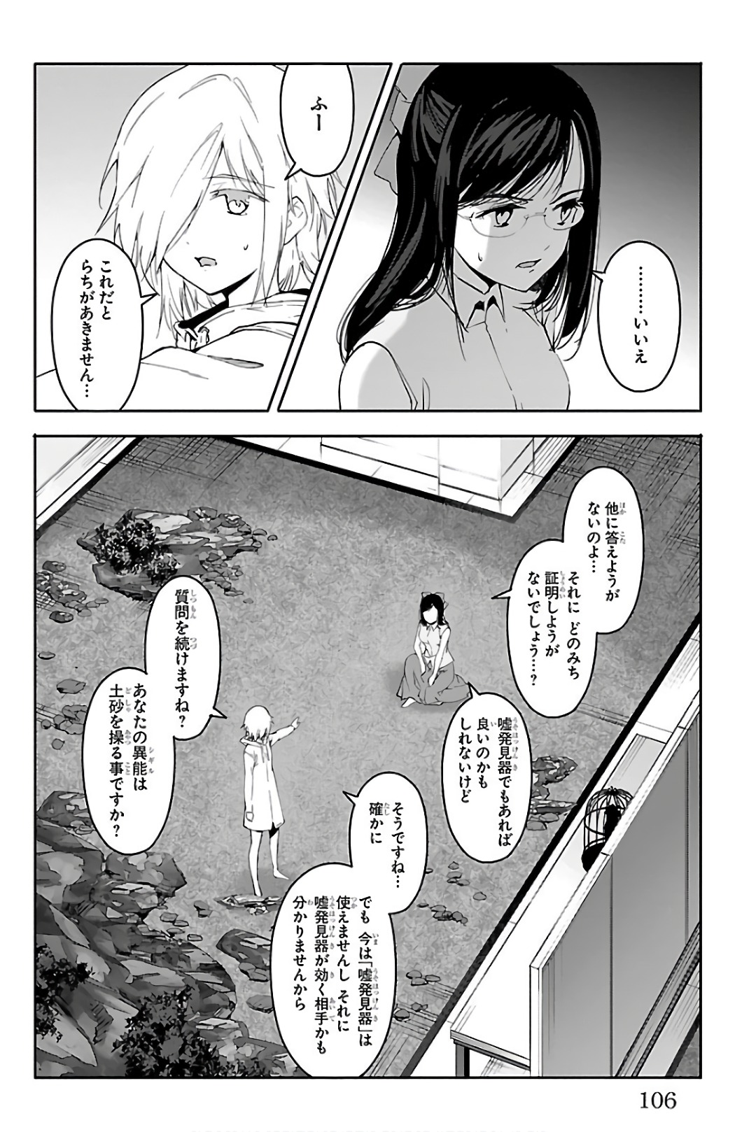 Darwin's Game - Chapter 59 - Page 11