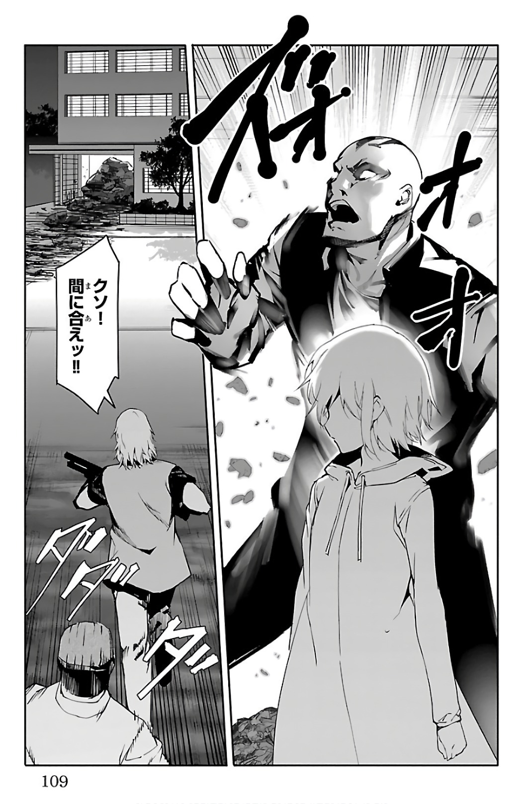 Darwin's Game - Chapter 59 - Page 14