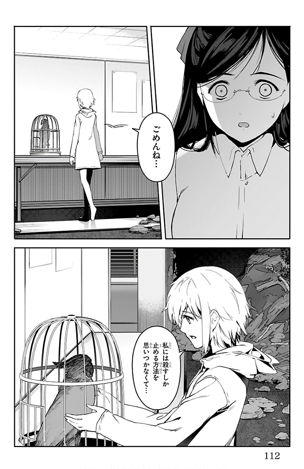 Darwin's Game - Chapter 59 - Page 17