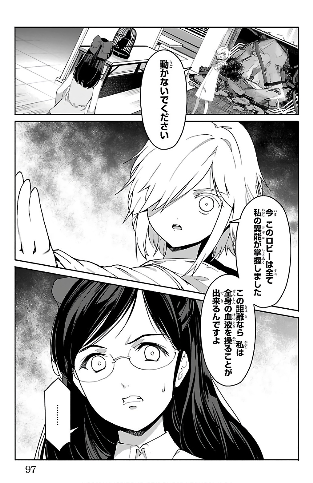 Darwin's Game - Chapter 59 - Page 2