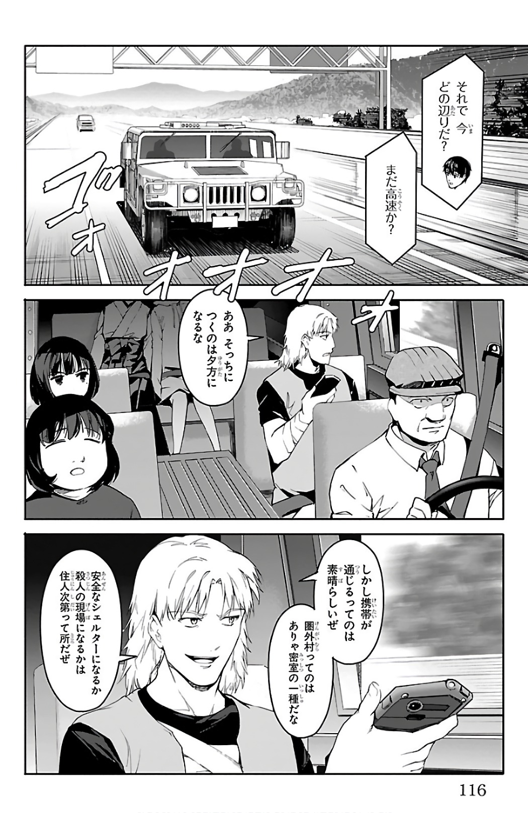 Darwin's Game - Chapter 59 - Page 21