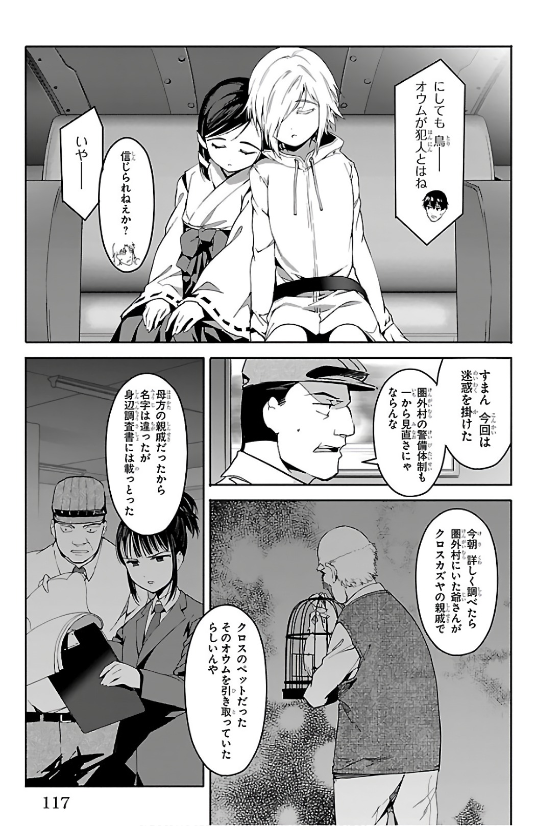 Darwin's Game - Chapter 59 - Page 22