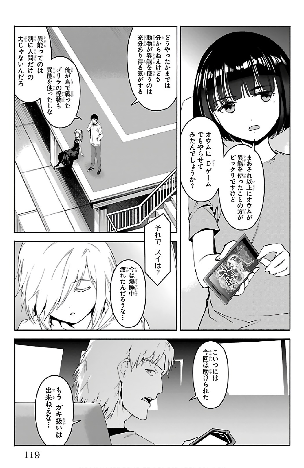 Darwin's Game - Chapter 59 - Page 24