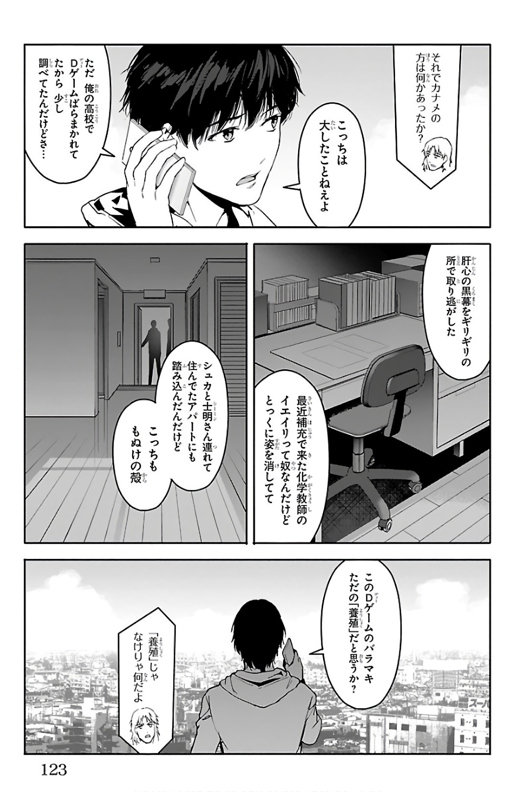 Darwin's Game - Chapter 59 - Page 28