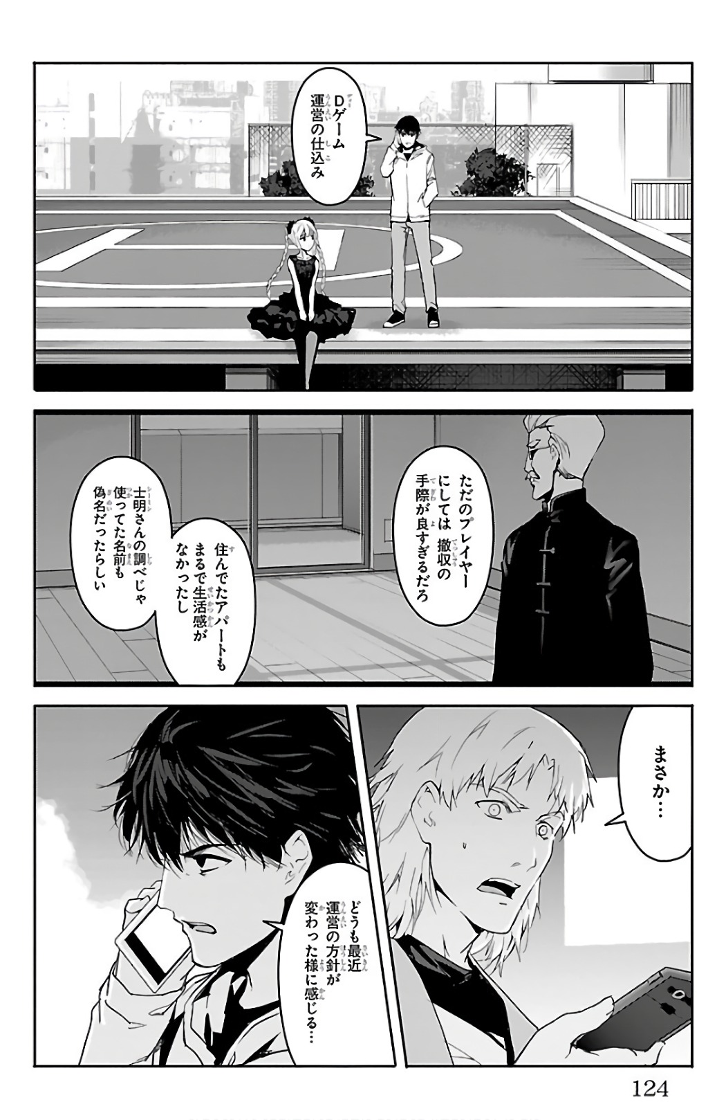 Darwin's Game - Chapter 59 - Page 29