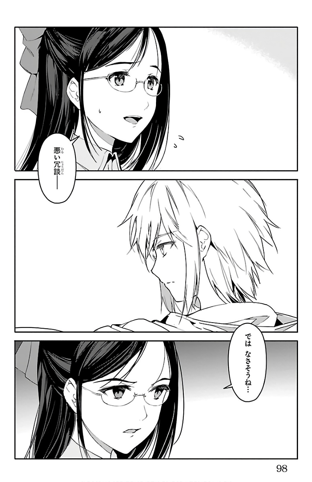 Darwin's Game - Chapter 59 - Page 3