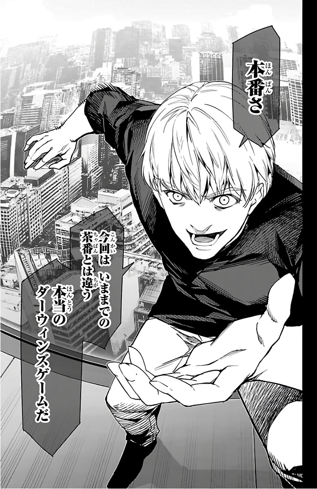 Darwin's Game - Chapter 59 - Page 32