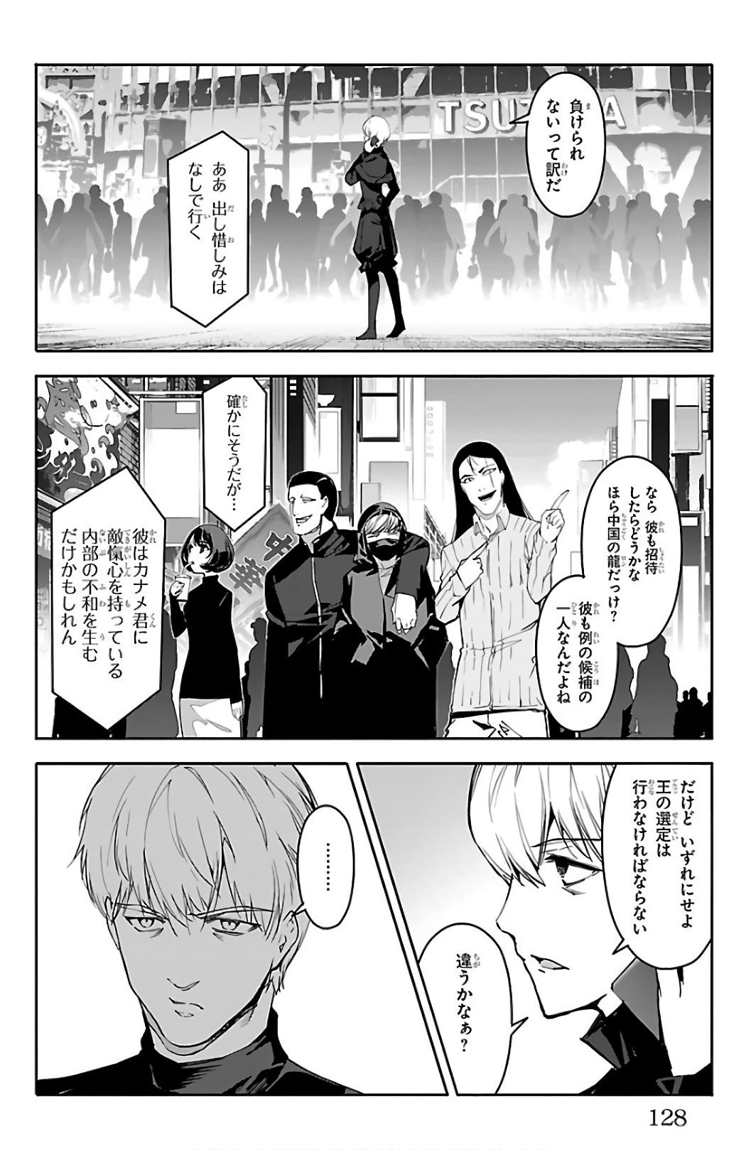 Darwin's Game - Chapter 59 - Page 33