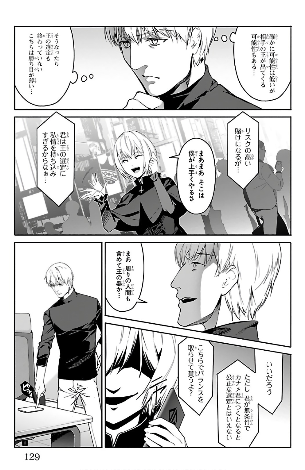 Darwin's Game - Chapter 59 - Page 34