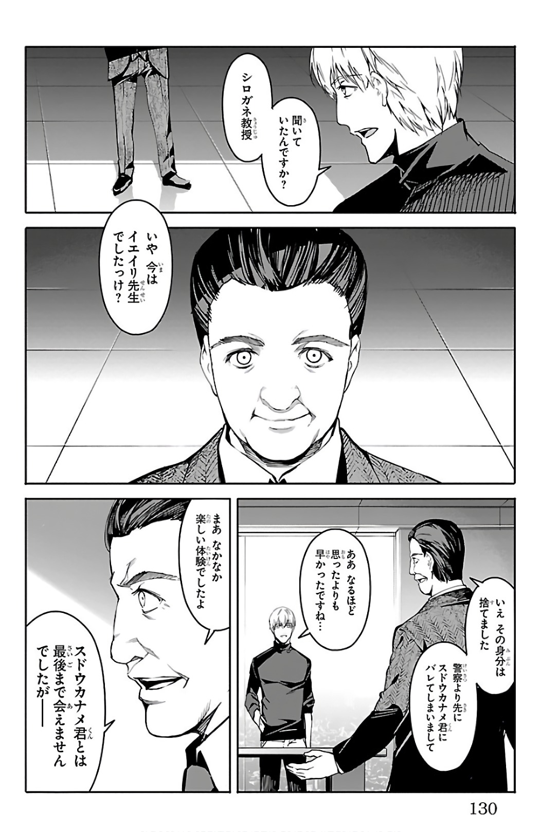 Darwin's Game - Chapter 59 - Page 35