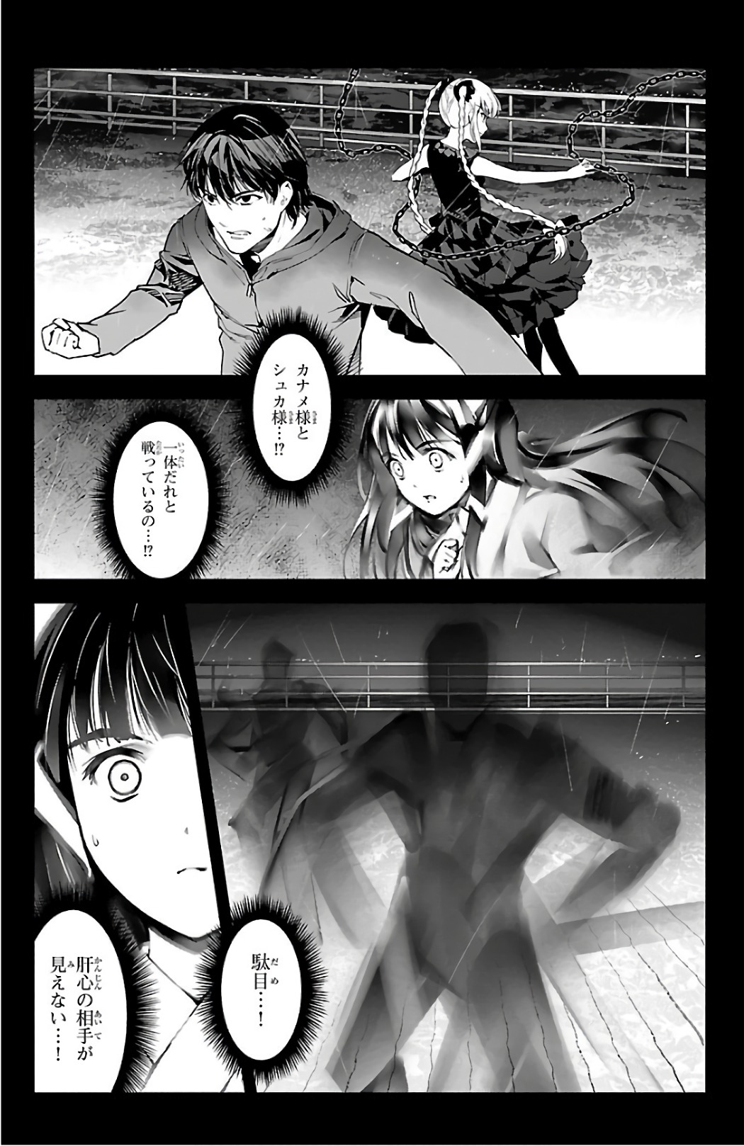 Darwin's Game - Chapter 59 - Page 40