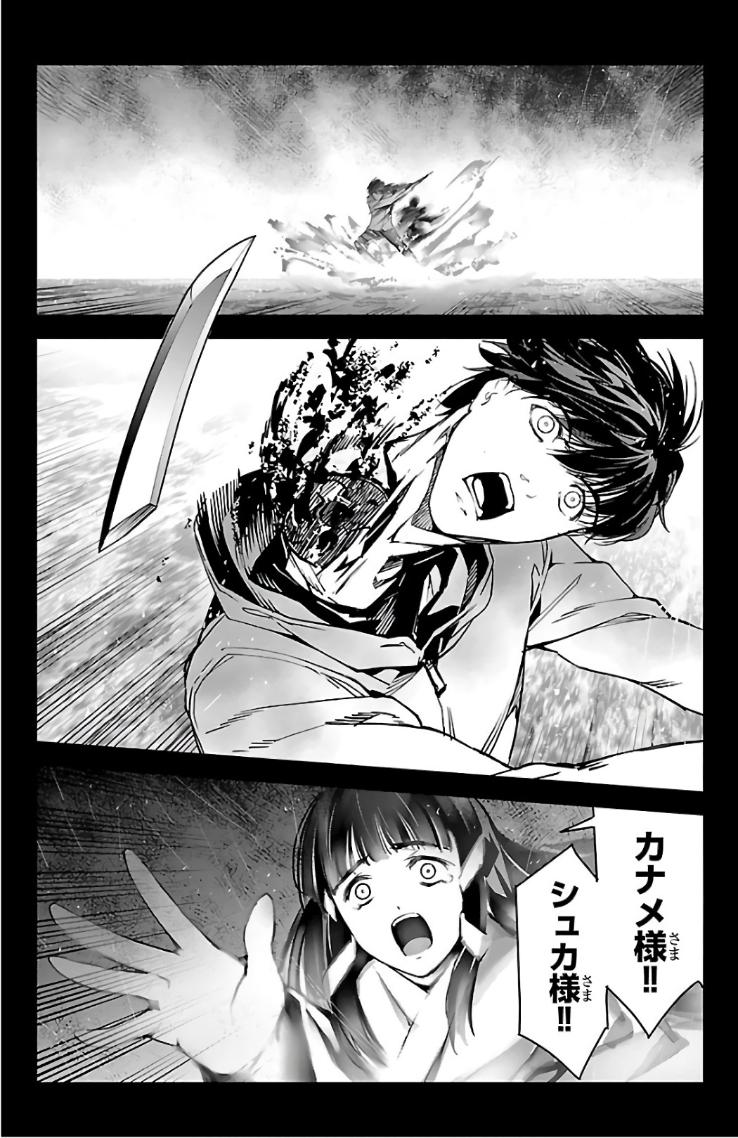 Darwin's Game - Chapter 59 - Page 43