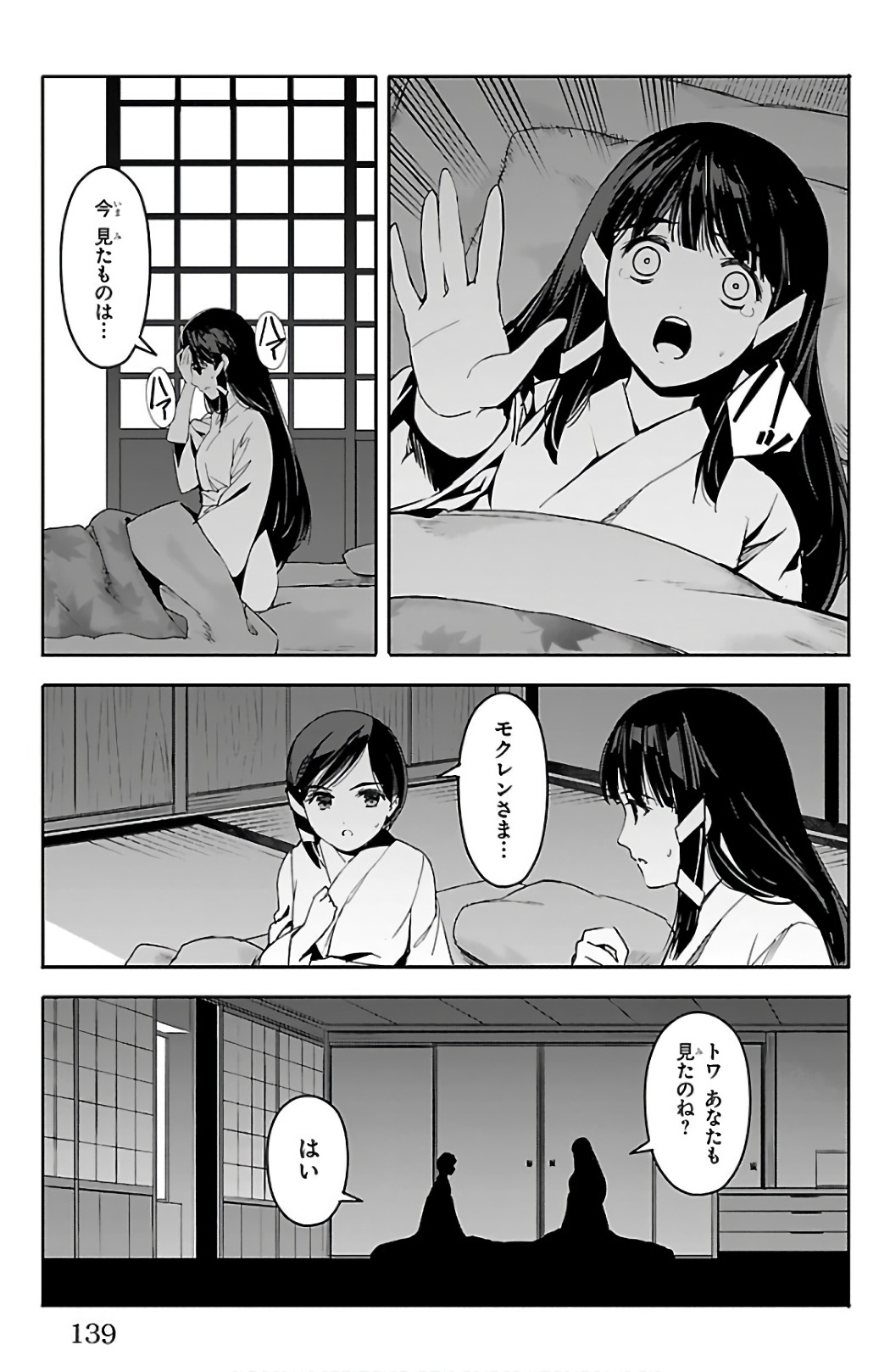 Darwin's Game - Chapter 59 - Page 44