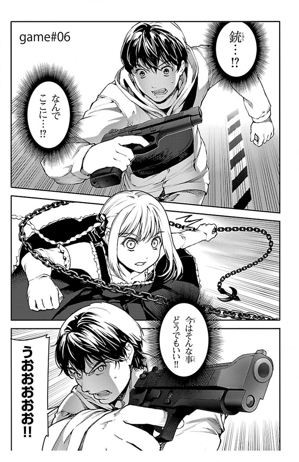 Darwin's Game - Chapter 6 - Page 1