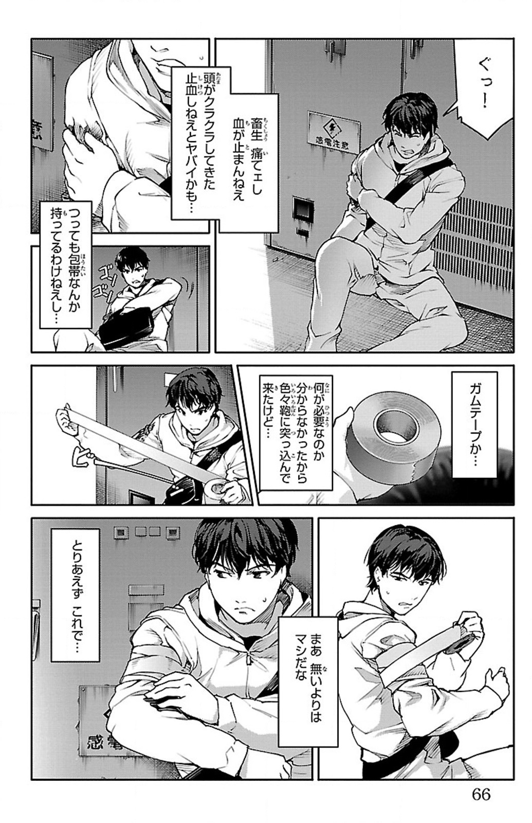 Darwin's Game - Chapter 6 - Page 14