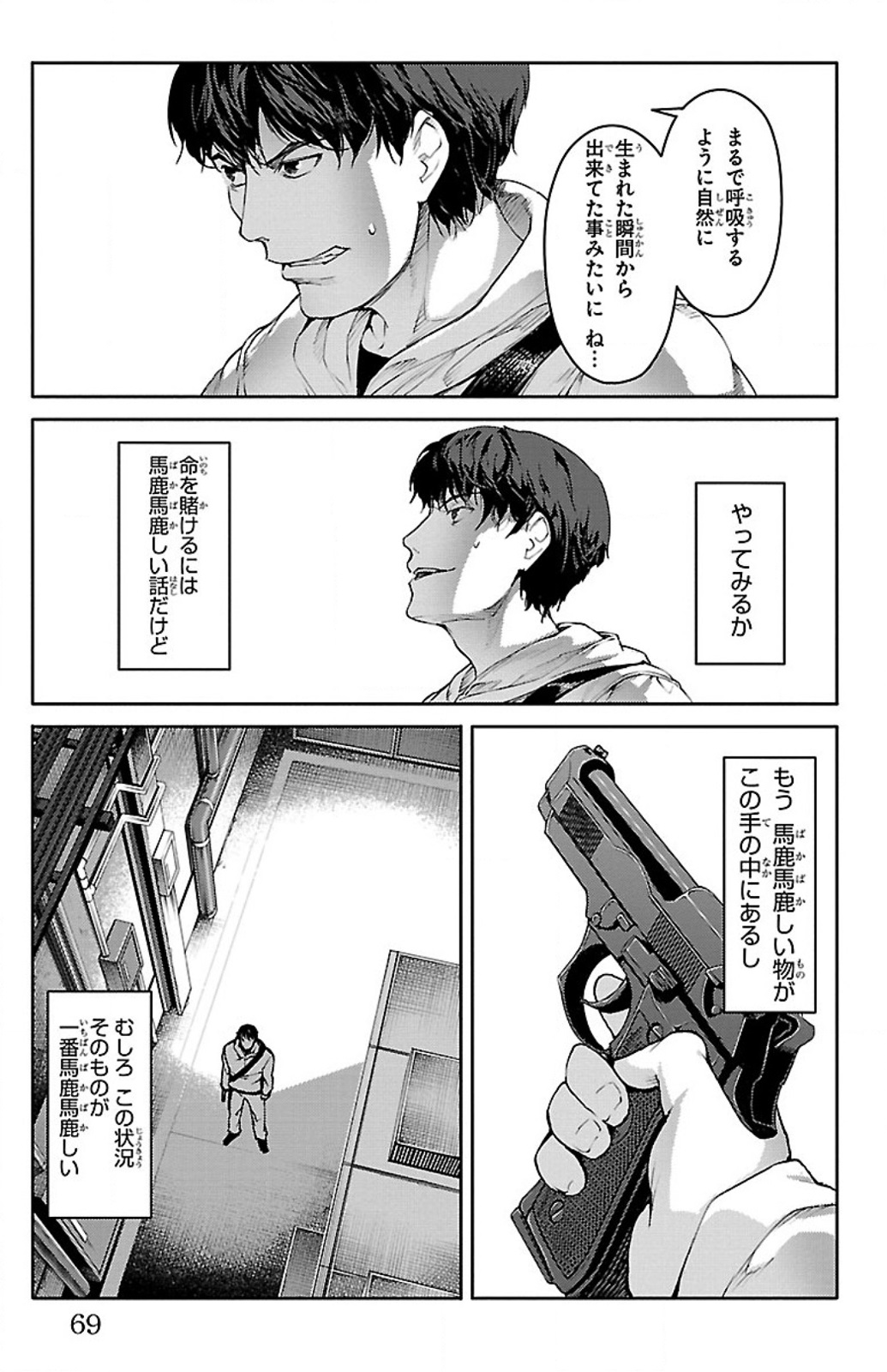 Darwin's Game - Chapter 6 - Page 17