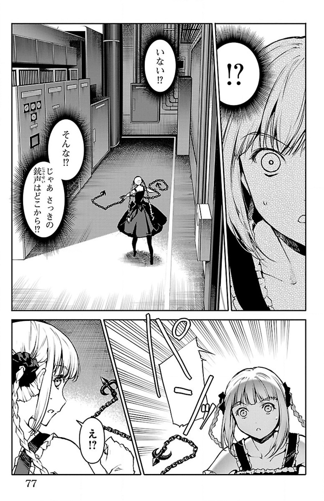 Darwin's Game - Chapter 6 - Page 25