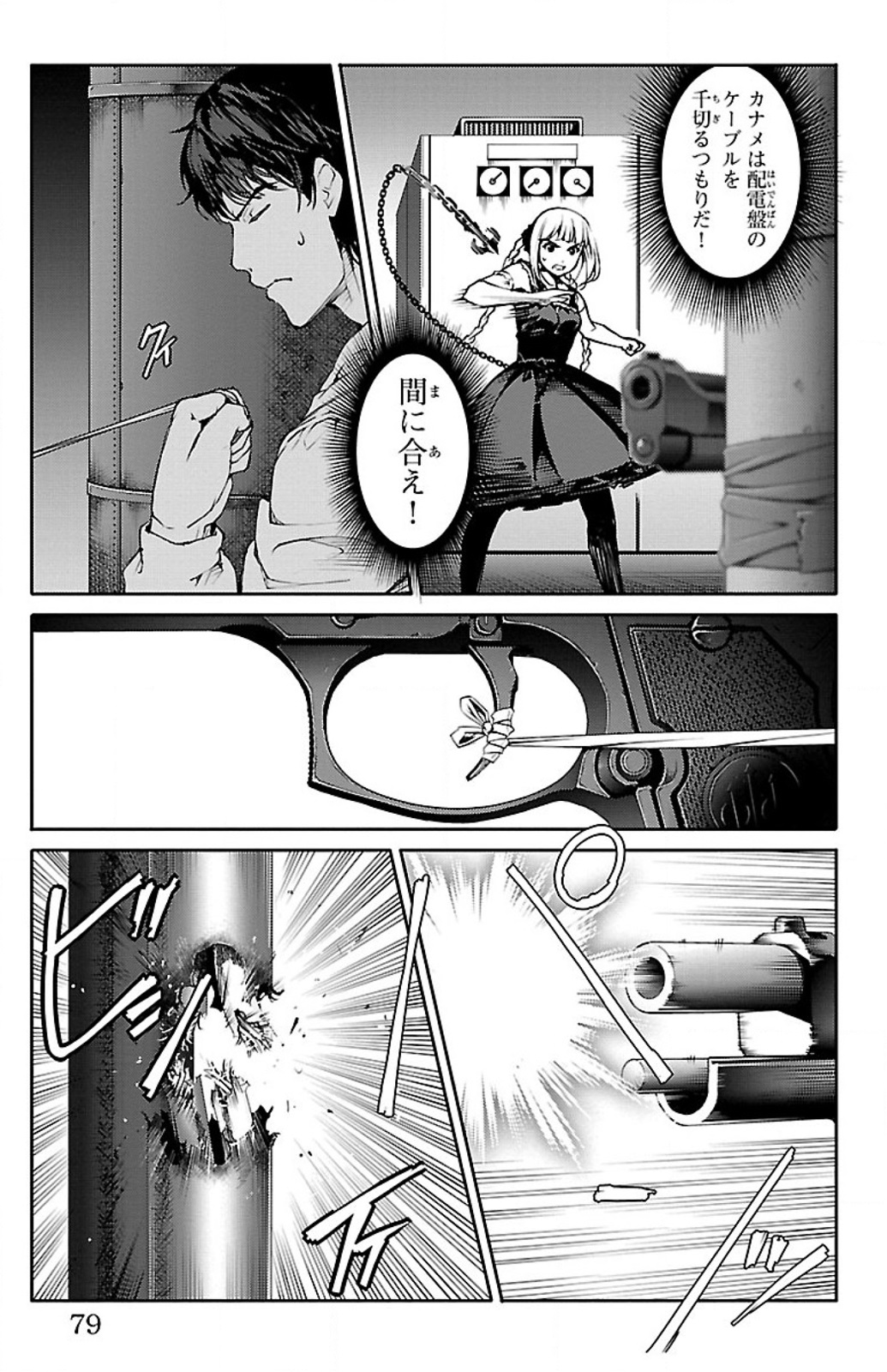 Darwin's Game - Chapter 6 - Page 27