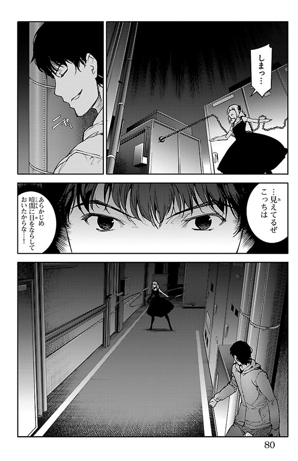 Darwin's Game - Chapter 6 - Page 28