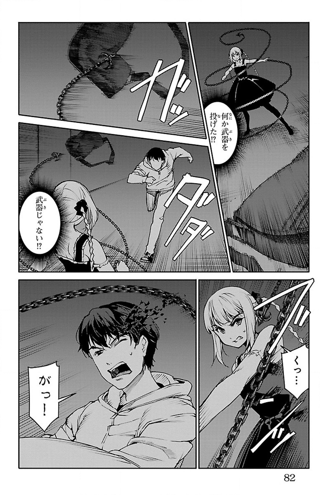 Darwin's Game - Chapter 6 - Page 30